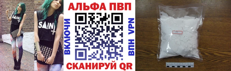 купить наркотик  ссылка на мегу ССЫЛКА  Альфа ПВП мука  Полярные Зори 