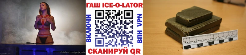 купить наркоту  дарк нет клад  ГАШИШ 40% ТГК  Полярные Зори 
